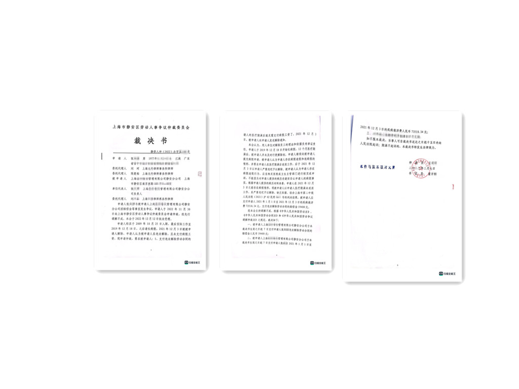 裁决书1_副本1.jpg