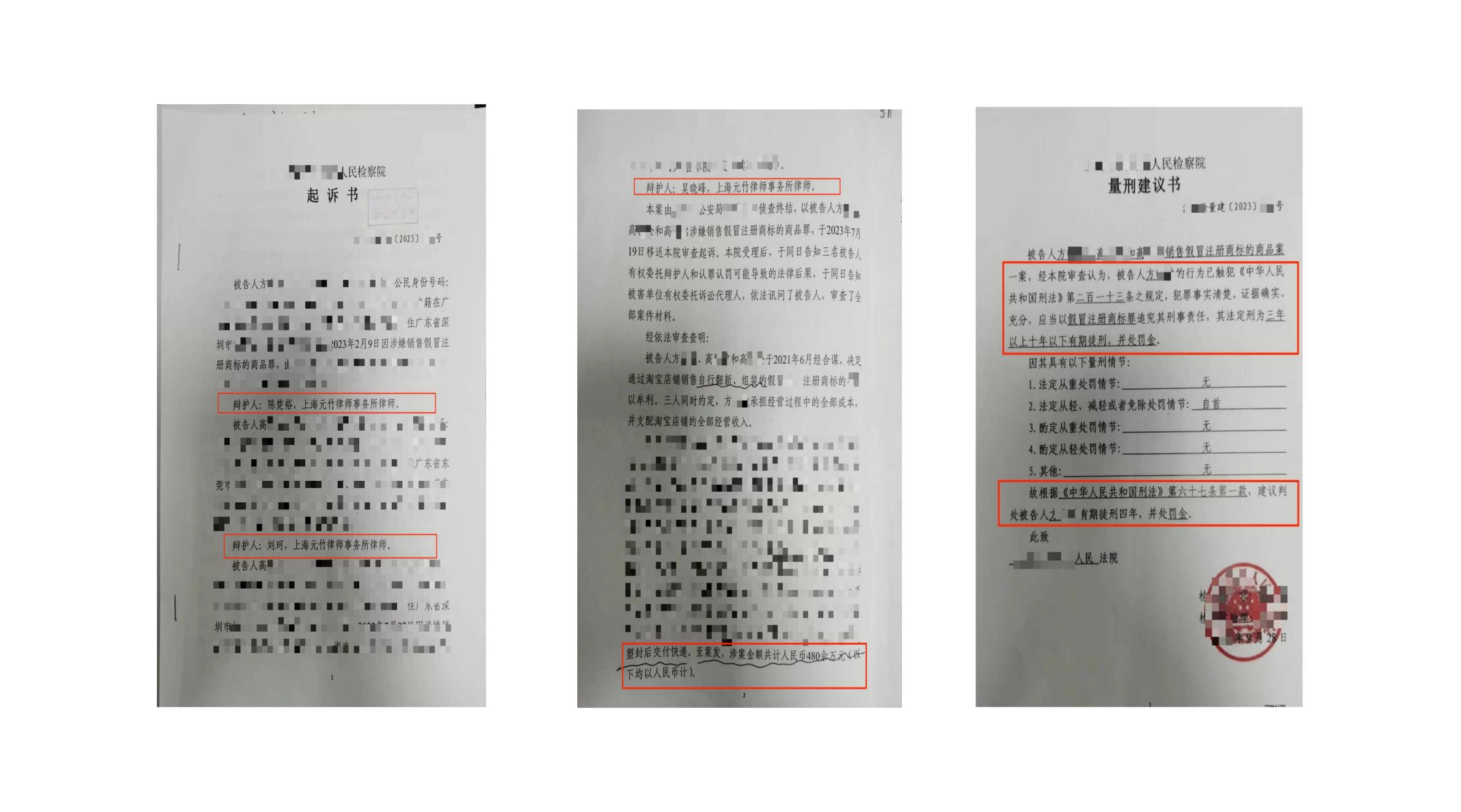 起诉书_01.jpg