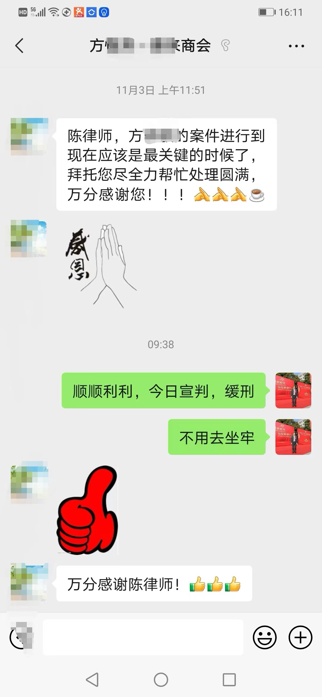 感谢微信.jpg