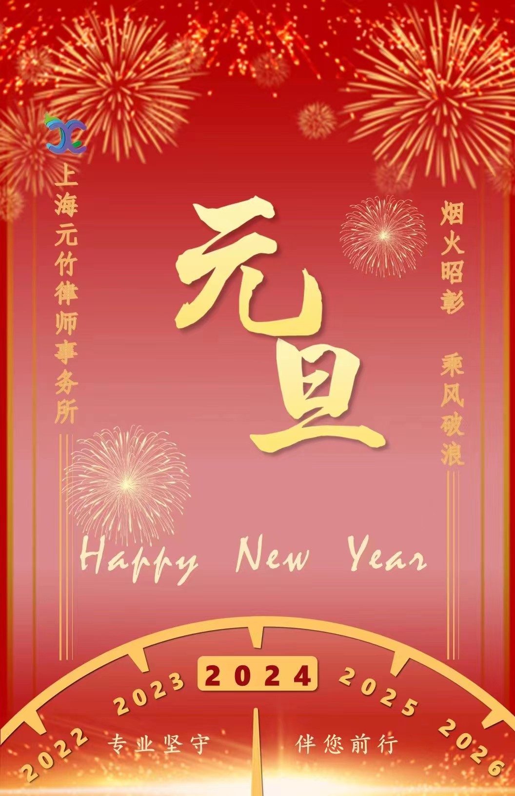元竹宣传.jpg