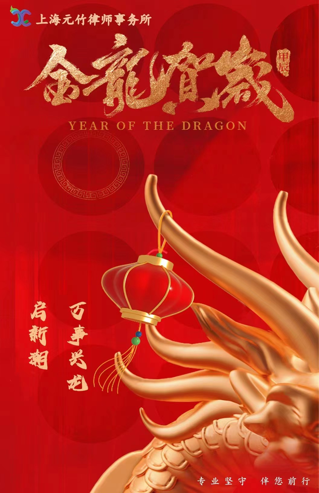 2024年春节快乐.jpg